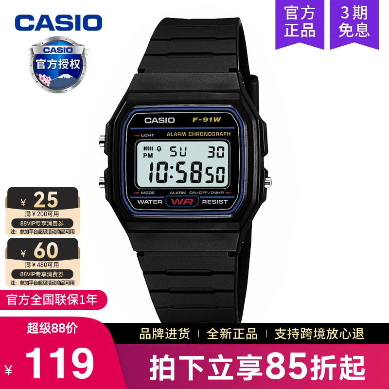卡西欧手表男f91w小方块正品电子