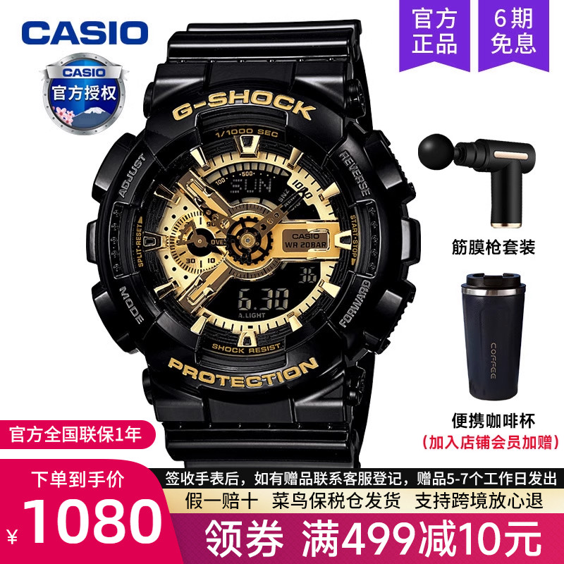 卡西欧手表黑金shock运动