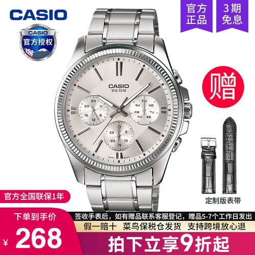 casio卡西欧手表男商务石英电子