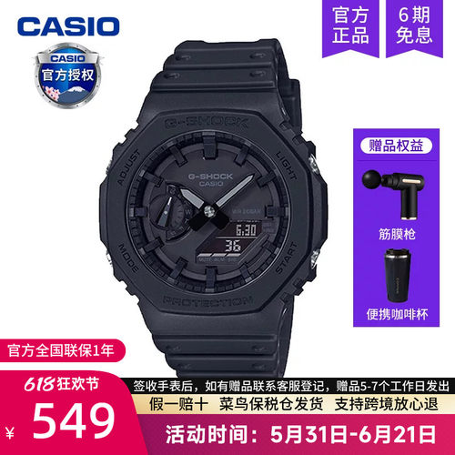 卡西欧农家橡树黑暗之心手表