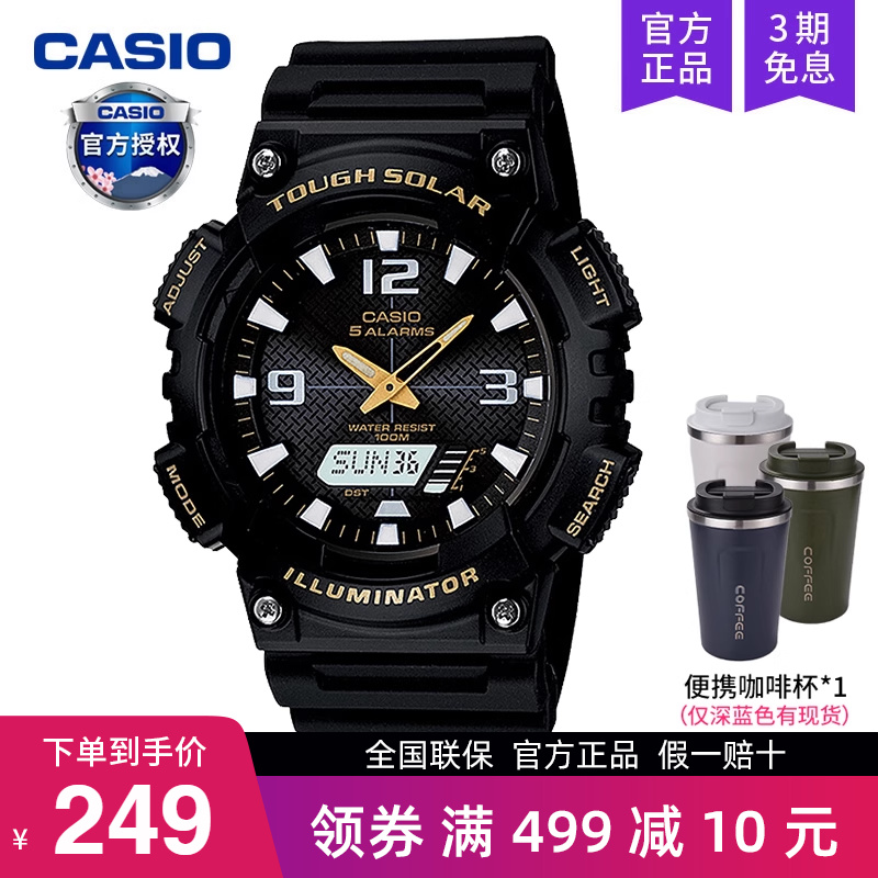casio卡西欧手表运动太阳能