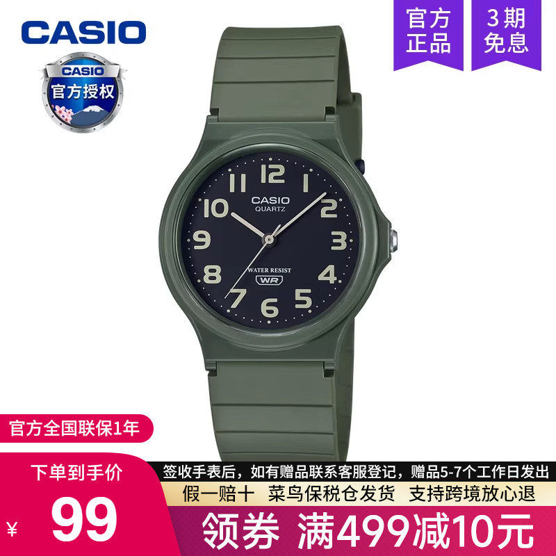 casio卡西欧手表男小黑表女款儿童学生电子表考试专用MQ-24UC-3B,手表,日韩腕表,淘宝优惠券,粉丝福利购,淘宝优惠卷