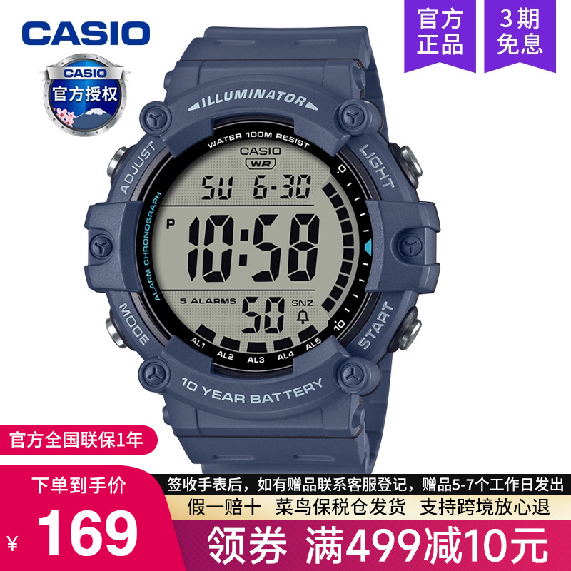 卡西欧手表男运动学生电子石英表