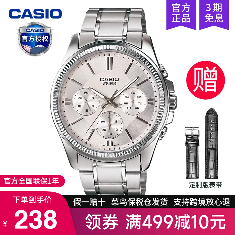 casio卡西欧手表男商务石英电子