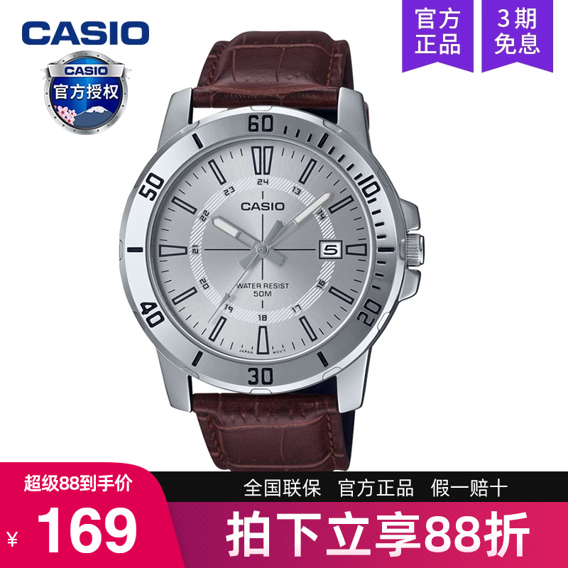 casio卡西欧手表男剑鱼石英电子