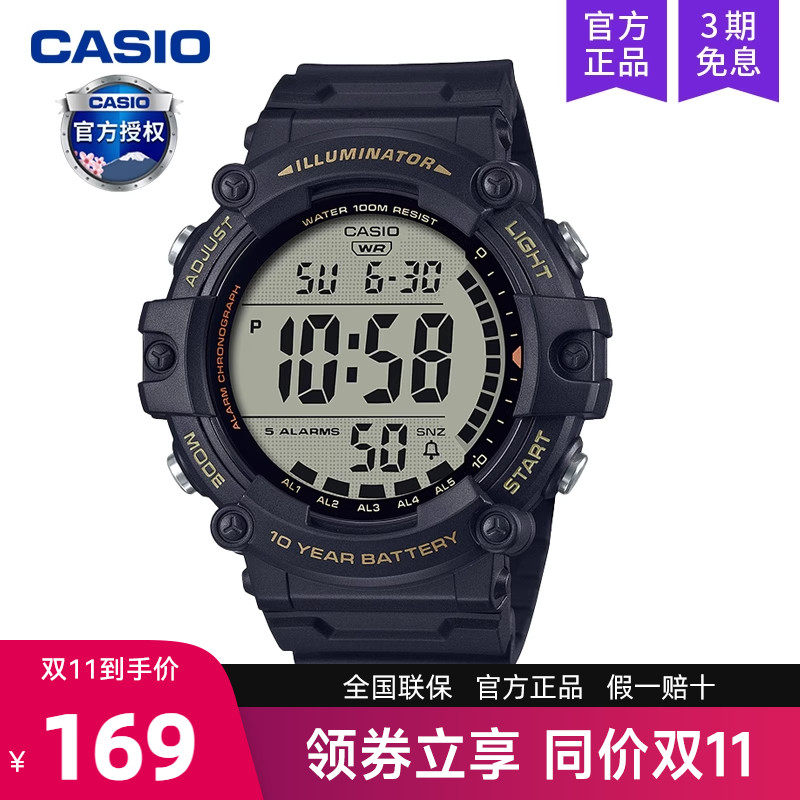 casio卡西欧手表男士大屏数显运动款学生石英表电子AE-1500WHX-1A高性价比高么？