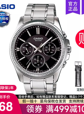 casio卡西欧手表男商务学生款青少年电子石英非机械MTP-1375D-1A