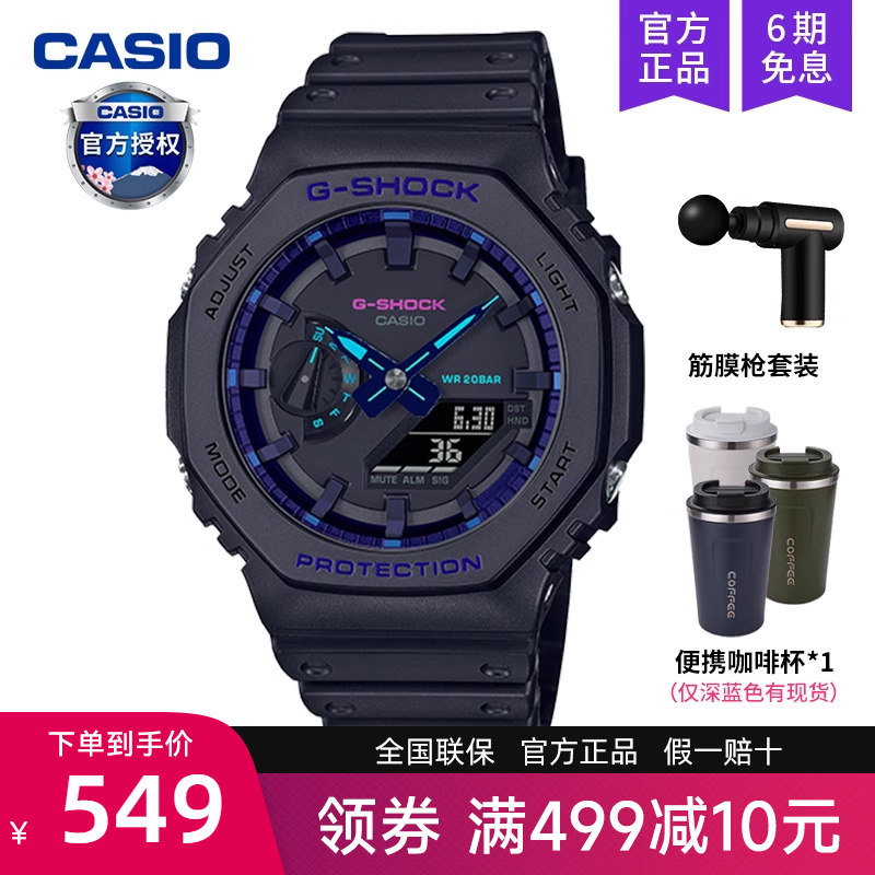 卡西欧手表男农家橡树GA-2100VB
