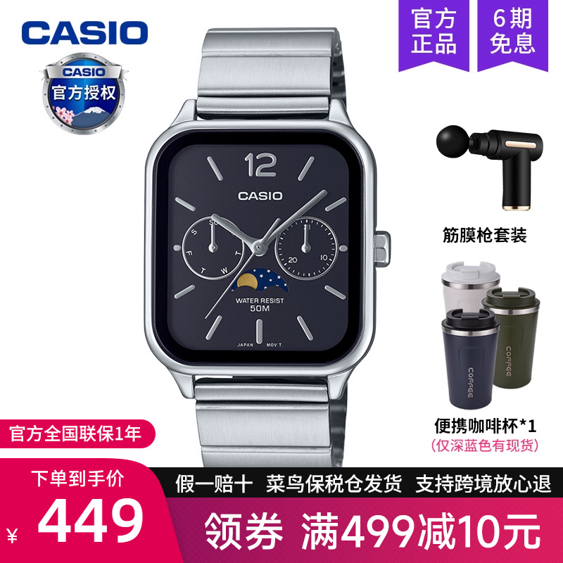 Casio卡西欧月相小方块手表男