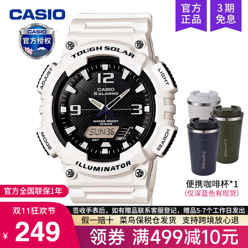 casio卡西欧手表男运动款太阳能学生初中青少年电子AQ-S810WC-7A