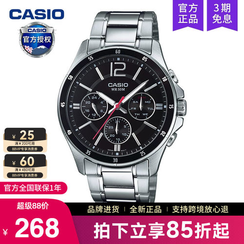 casio卡西欧手表男商务石英电子