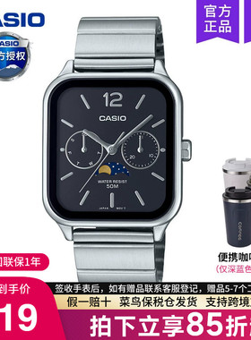 casio卡西欧手表男士月相小方块学生电子石英非智能MTP-M305D-1A