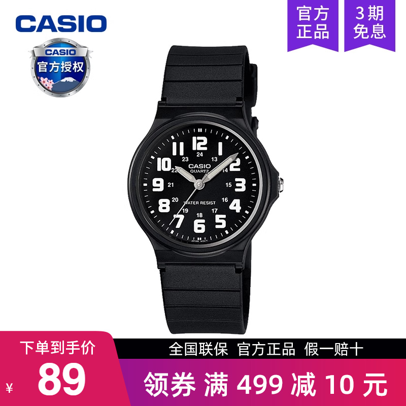 卡西欧经典网红乔妹mw-59-7b手表