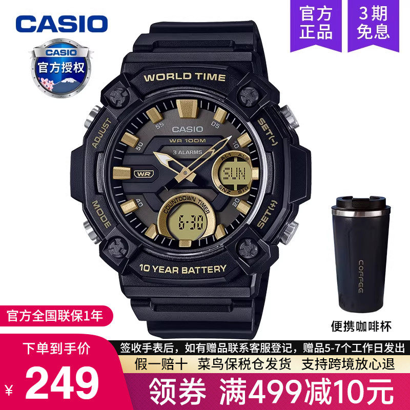 casio卡西欧手表男士运动款学生青少年初中电子石英表AEQ-1