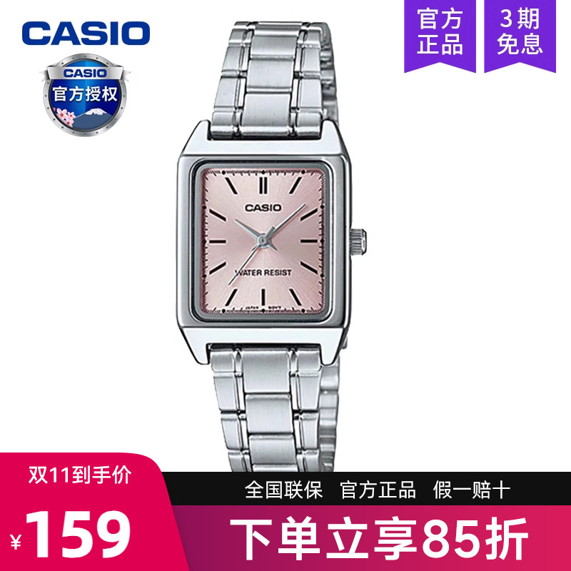 casio卡西欧手表女士2023新款复古小方块学生款石英LTP-V007D-4E