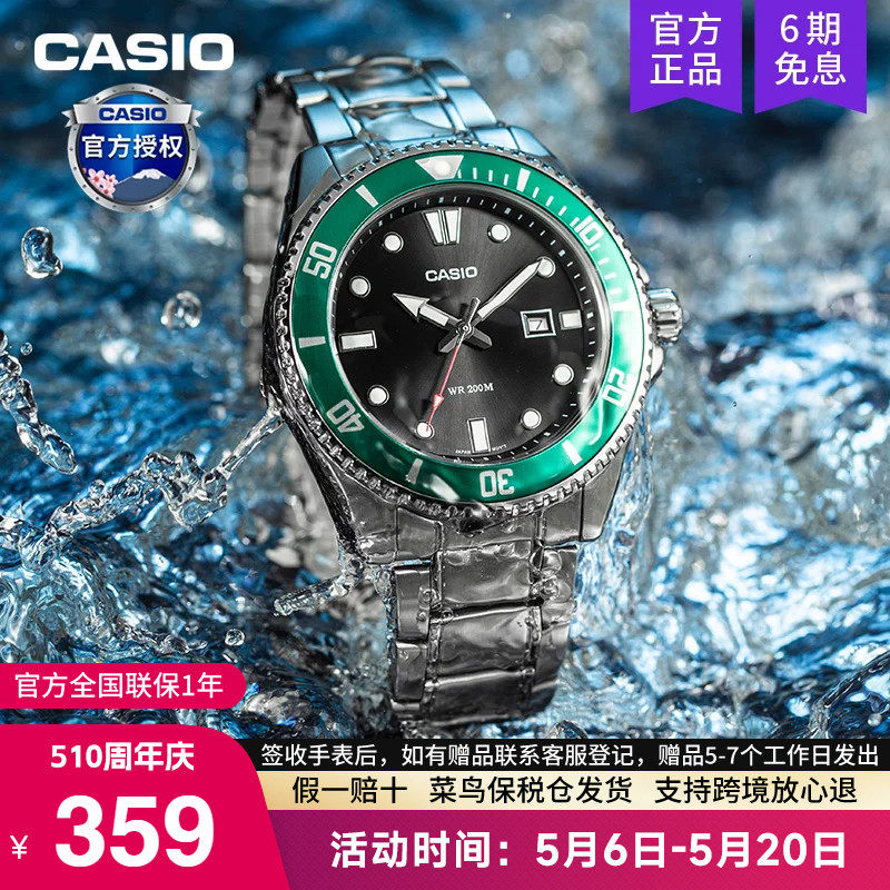 casio卡西欧绿黑水鬼手表男士剑鱼潜水2025新款电子非机械MDV-107