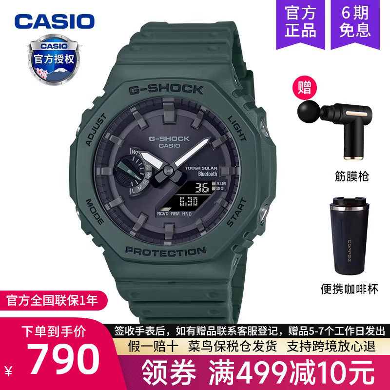 casio卡西欧手表男士gshock学生运动款电子石英非机械GA-B2100-3A
