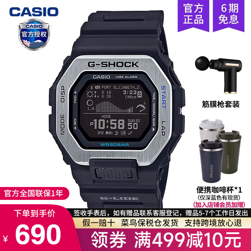 卡西欧手表男蓝牙月相潮汐小方块