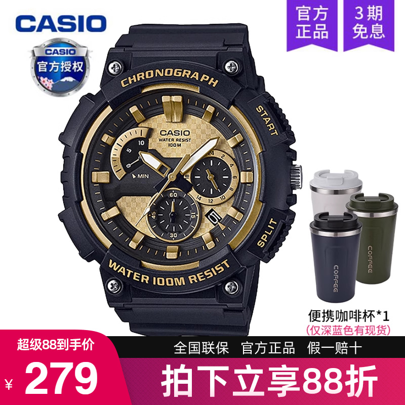 卡西欧男款运动初高中学生电子表