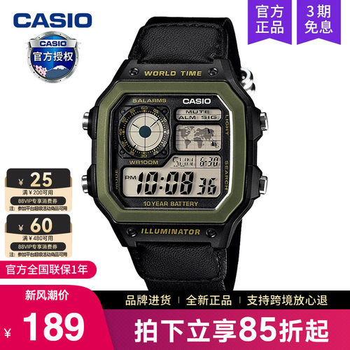 casio手表男士复古小方块电子表