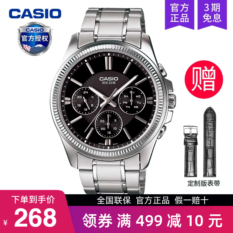 casio卡西欧手表男商务石英电子