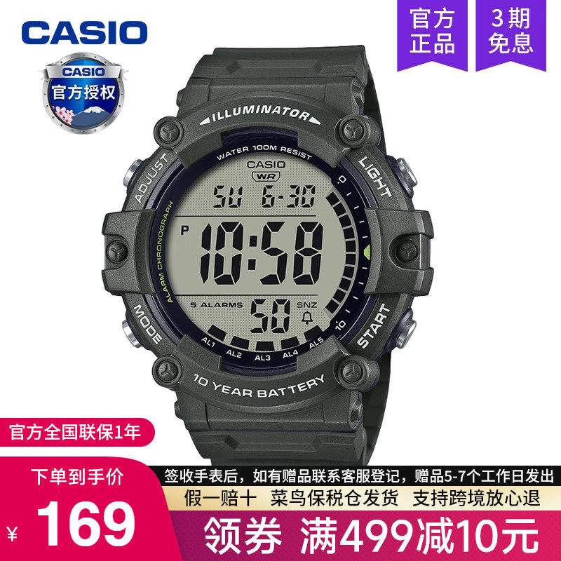 卡西欧手表男运动学生电子石英表