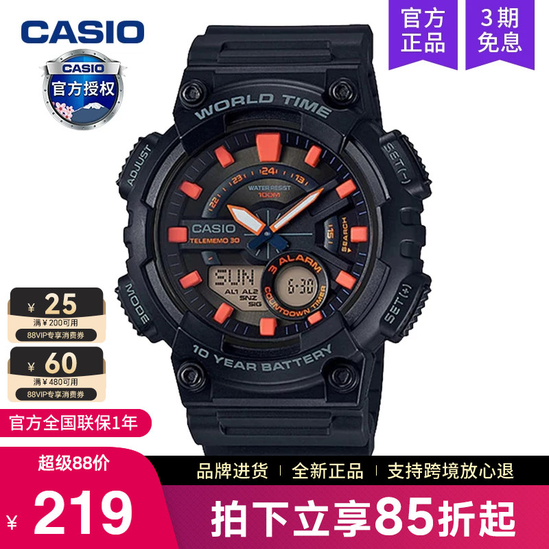 卡西欧运动款学生黑暗之心石英表