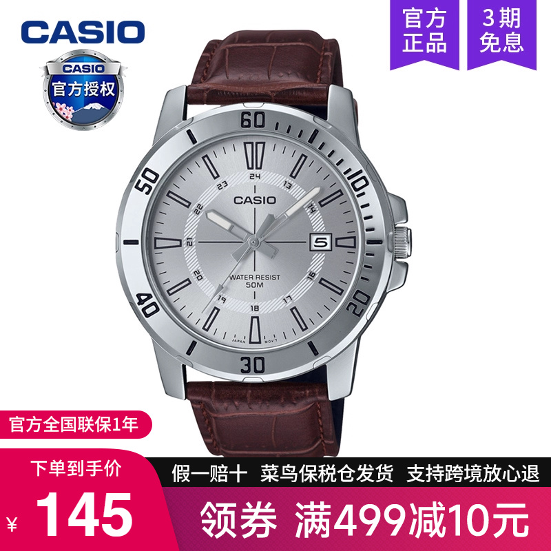 casio卡西欧手表男剑鱼石英电子