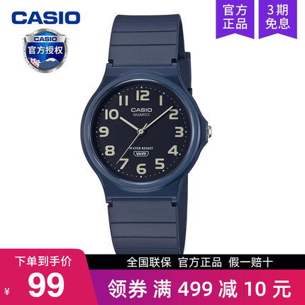 casio卡西欧手表男小黑表女款儿童学生电子表考试专用MQ-24UC-2B