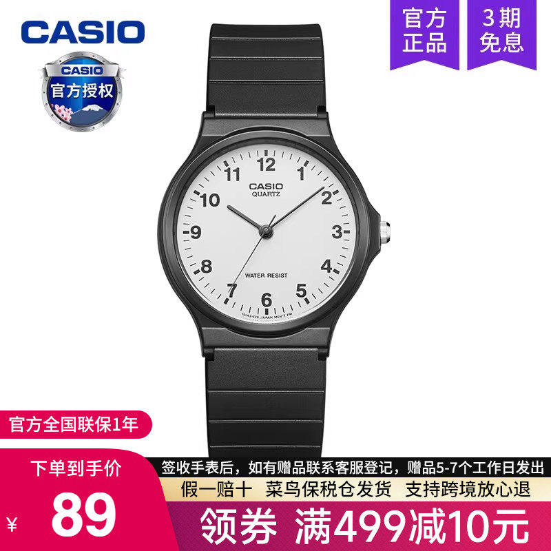 casio卡西欧手表男小黑表女款儿童学生电子考试专用静音MQ-24-7B,手表,日韩腕表,淘宝优惠券,粉丝福利购,淘宝优惠卷
