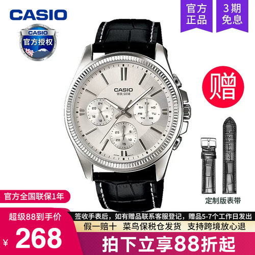 casio卡西欧手表男商务石英电子