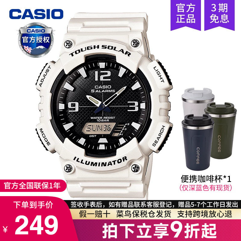 casio卡西欧手表男运动款太阳能学生初中青少年电子AQ-S810WC-7A