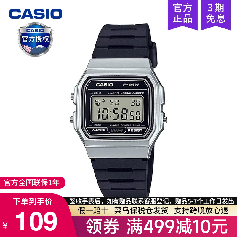 casio卡西欧f91w手表男女学生