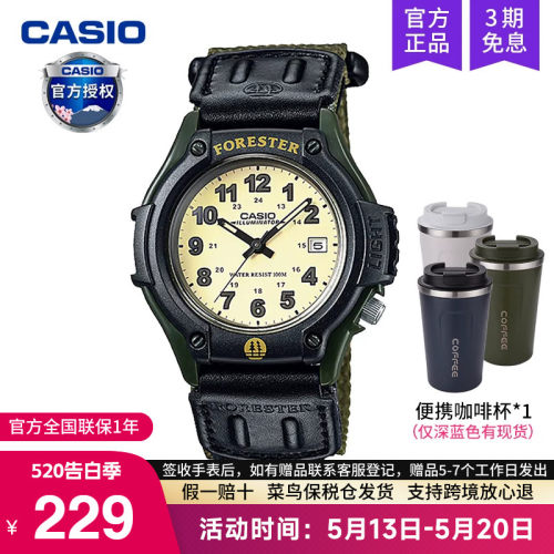 卡西欧森林人手表男致命游戏同款