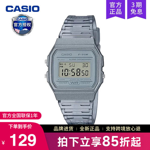 casio卡西欧手表男女电子表f91w