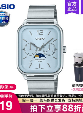 casio卡西欧手表男士月相小方块学生电子石英非智能MTP-M305D-2A