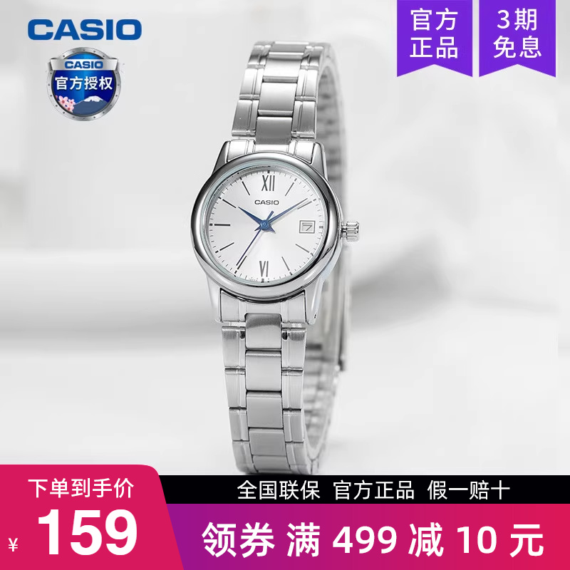 casio卡西欧女士简约石英表