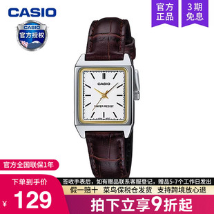 V007L 7E2 学生电子石英LTP casio卡西欧手表女精致小方块官方正品