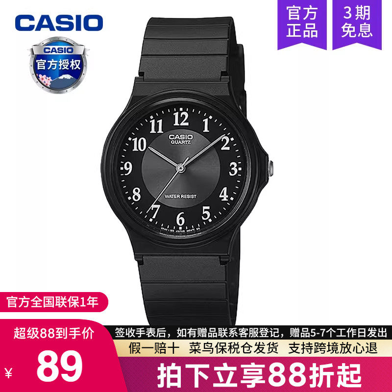 casio卡西欧手表男小黑表女款儿童学生电子考试专用静音MQ-24-1B3
