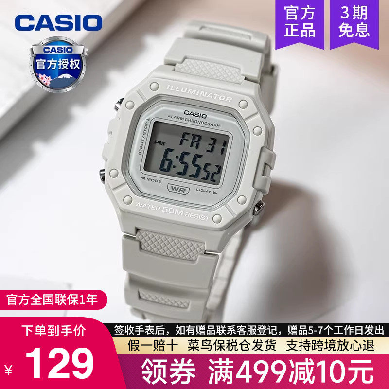 casio卡西欧手表女士运动款学生石英小方块防水电子表W-218HC-8A,手表,日韩腕表,淘宝优惠券,粉丝福利购,淘宝优惠卷