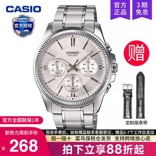 1375D casio卡西欧手表男商务学生款 青少年电子石英非机械MTP