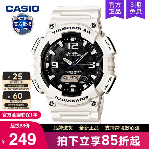 casio卡西欧手表男运动款太阳能学生初中青少年电子AQ-S810WC-7A