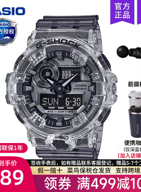 casio卡西欧手表男士gshock冰川运动款女学生电子石英GA-700SK-1A