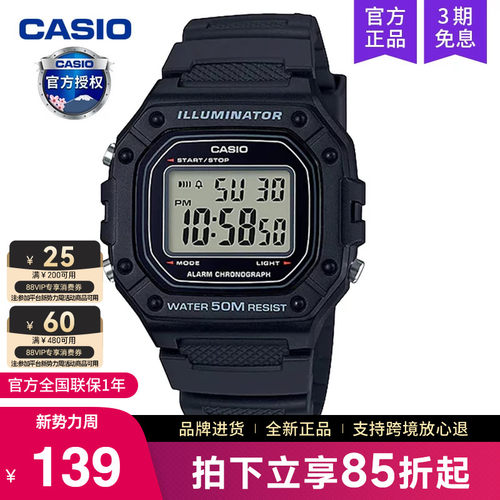 卡西欧手表男复古小方块w-218h