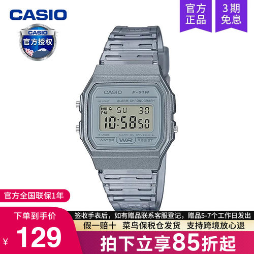 casio卡西欧手表男女电子表f91w