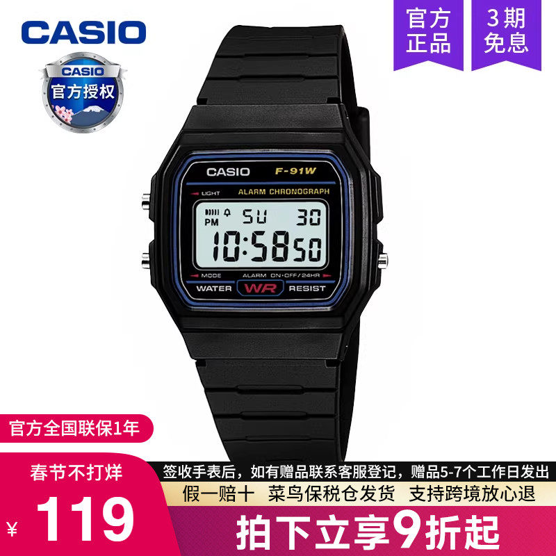 casio卡西欧手表男f91w小方块学生女初高中青少年儿童正品电子表