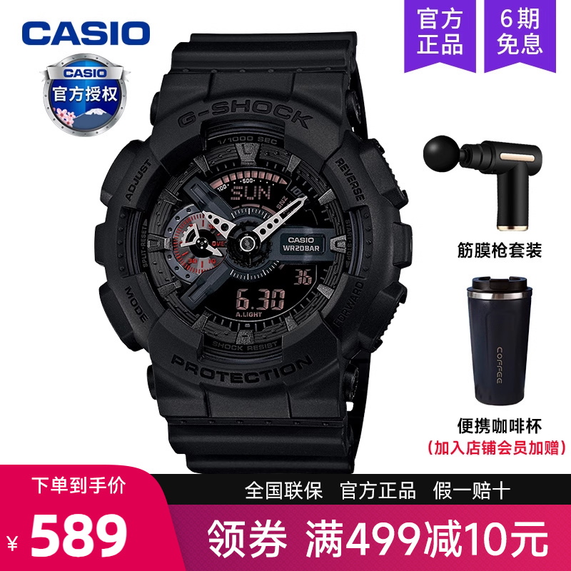 casio卡西欧手表男gshock运动款学生黑暗之心武士限量ga-110mb-1a