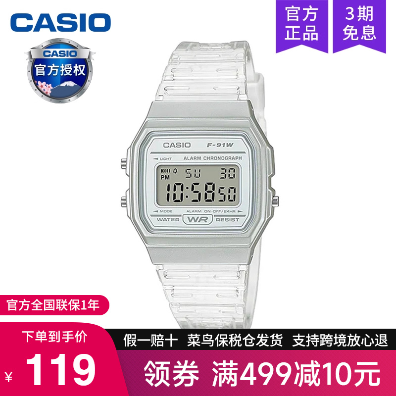 casio卡西欧手表男女电子表f91w