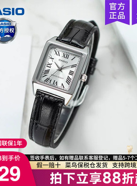 casio卡西欧手表女精致小方块官方正品学生电子石英LTP-V007L-7B1