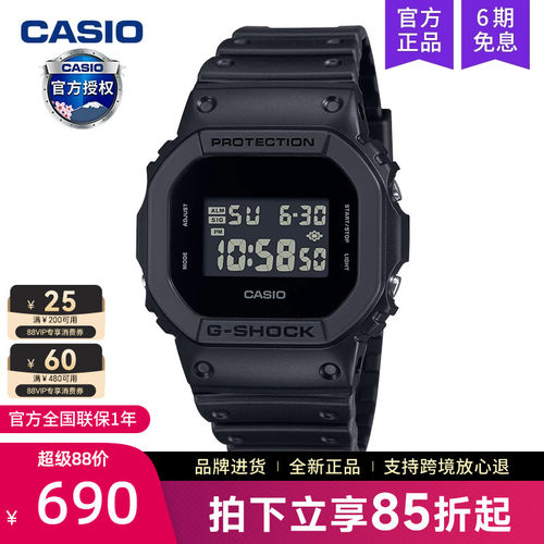 casio卡西欧手表男小方块运动款学生石英电子表防水DW-5600UBB-1